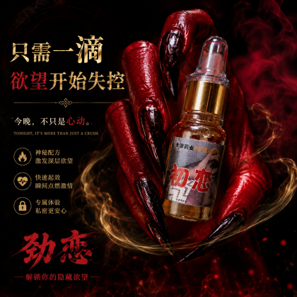 初恋包效果 迷情听话催情液